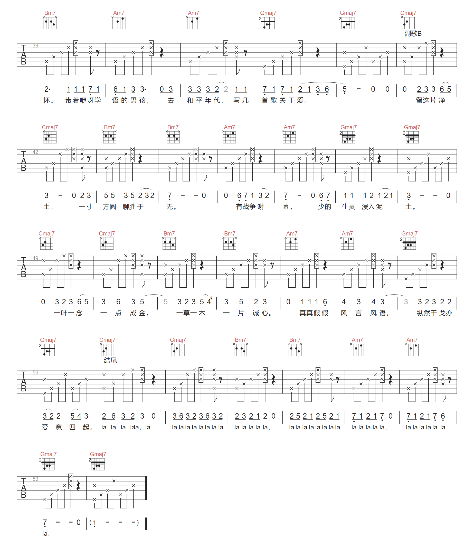 战争吉他谱2-驼儿