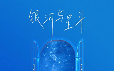 银河与星斗吉他谱_yihuik苡慧_G调原版弹唱谱