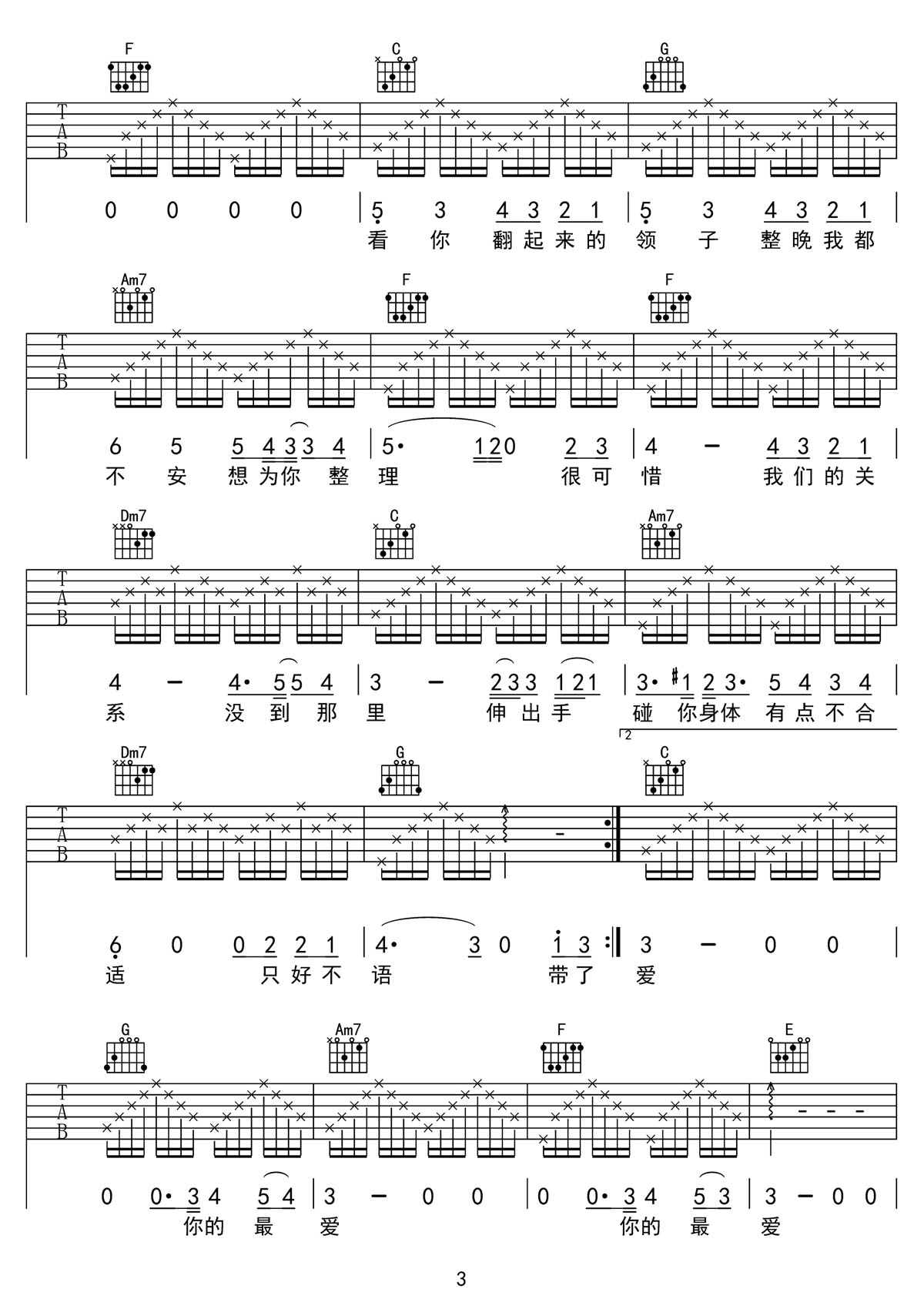 早到的U吉他谱3-Gareth.T