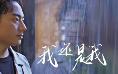 我还是我吉他谱_海来阿木_G调简单版弹唱谱