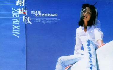 第三天吉他谱_谢雨欣_G调原版弹唱谱