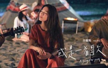 或是一首歌吉他谱_田馥甄_D调弹唱谱