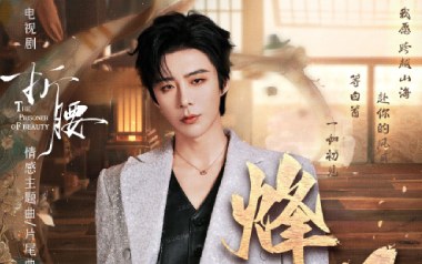 烽月吉他谱_刘宇宁_G调原版弹唱谱