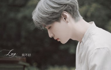 我不好吉他谱_张艺兴_C调扫弦版弹唱谱