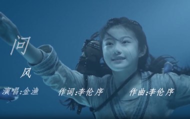 问风吉他谱_金渔_G调原版弹唱谱